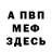 Альфа ПВП мука Vitaly Amelin