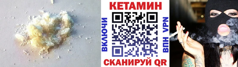 Кетамин VHQ  Калининец 
