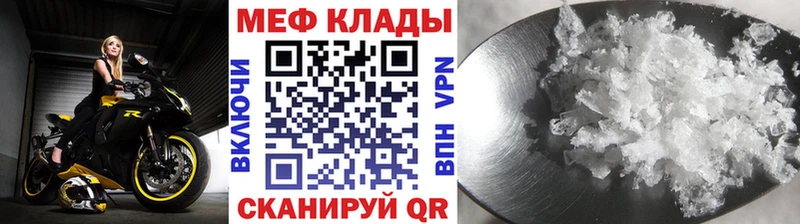 Мефедрон мука Калининец